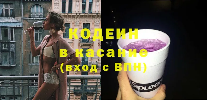 darknet телеграм  Бахчисарай  Кодеиновый сироп Lean Purple Drank  kraken ССЫЛКА 