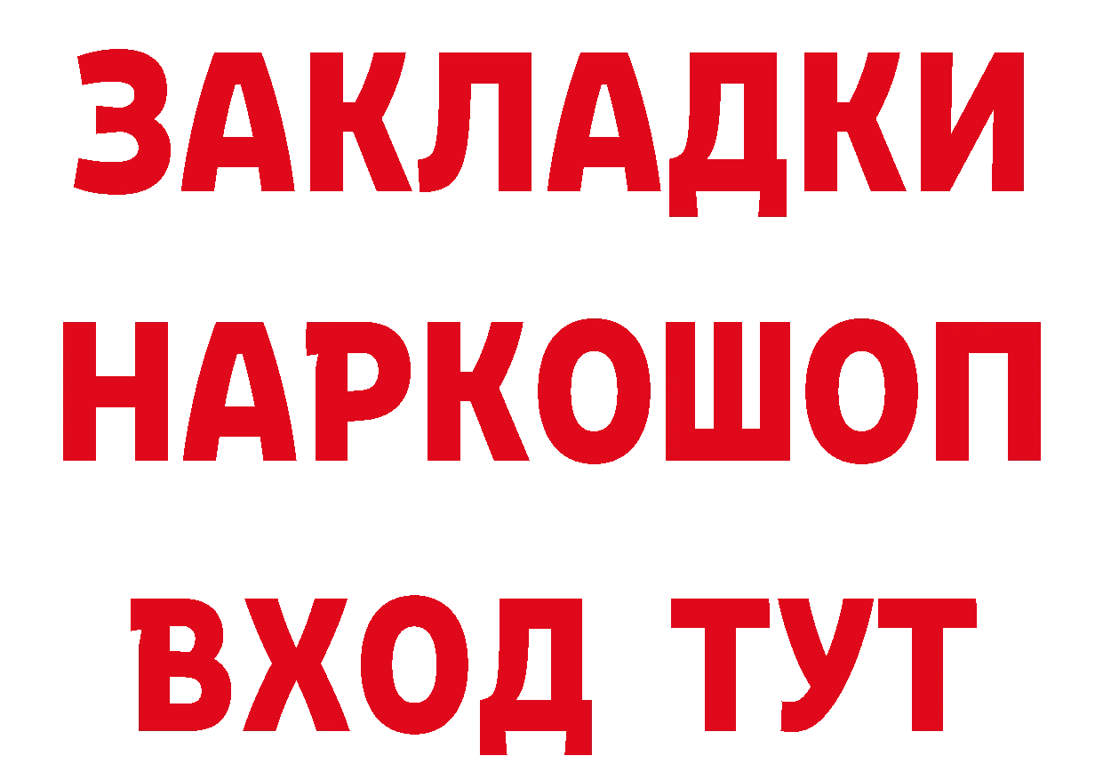 Бутират 99% зеркало сайты даркнета mega Бахчисарай