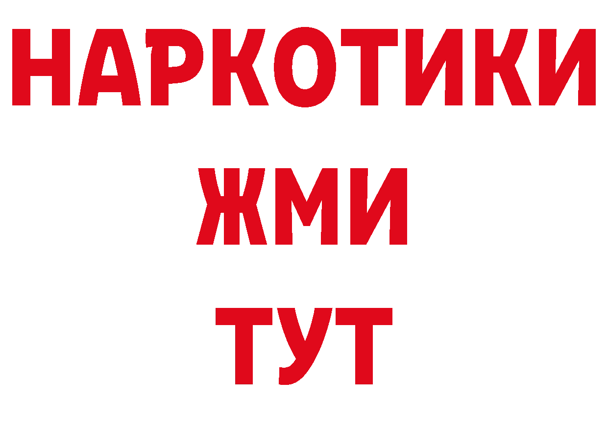 Метамфетамин кристалл зеркало сайты даркнета hydra Бахчисарай