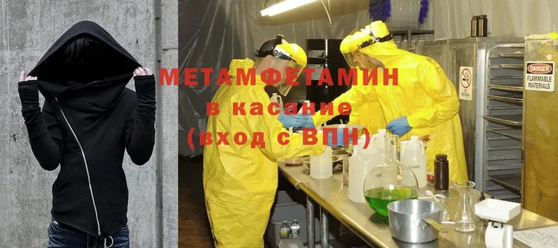 Метамфетамин Methamphetamine  Бахчисарай 